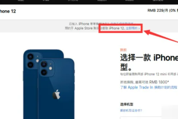 苹果怎么预约