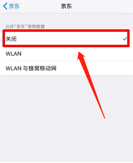 为什么手机京东打不开