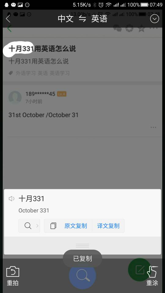 十月331用英语怎么说