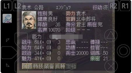 PSP三国志7的金手指代码怎么用