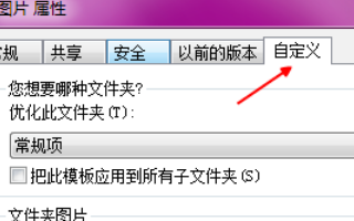 电脑文件的图标怎么换？