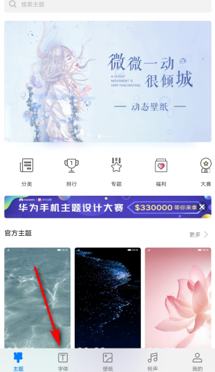 手机字体颜色怎么更改？