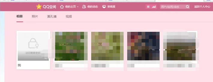 怎么查看别人的QQ相册