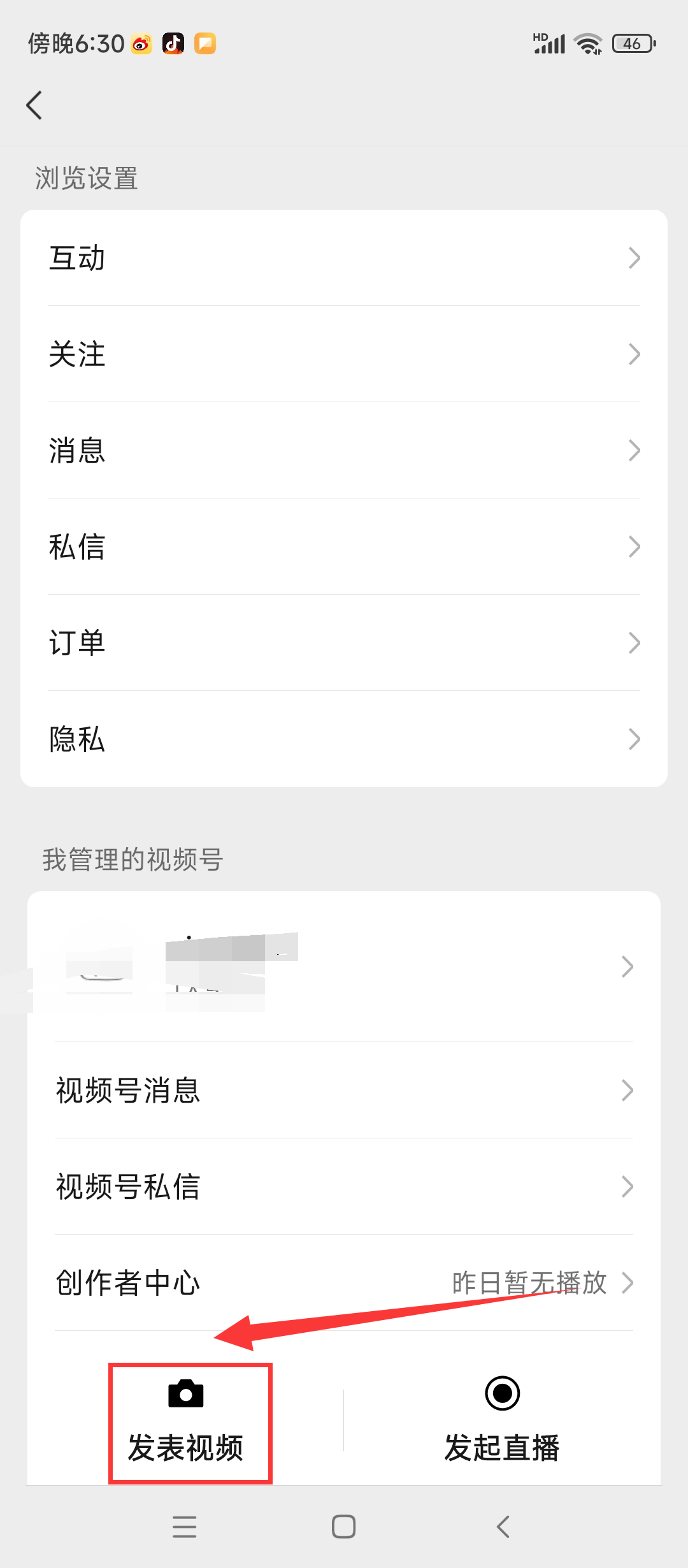 微信视频号怎么发视频