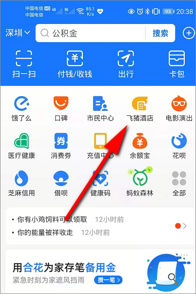 网上购买飞机票坐飞机流程是什么？