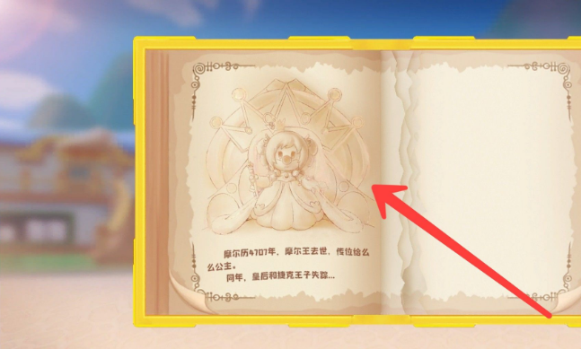 摩尔庄园神秘密码是多少？