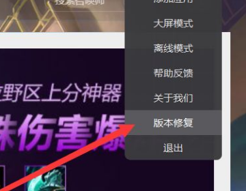 英雄联盟对局连接不上是怎么回事？