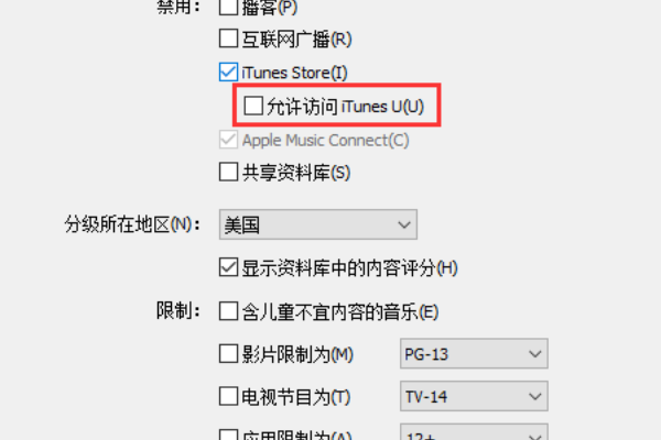 电脑上的iTunes无法连接到iTunes store 怎么解决？