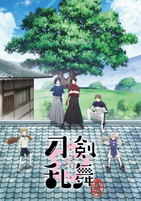 求刀剑乱舞-花丸-2016年百度云资源，市来光弘主演的