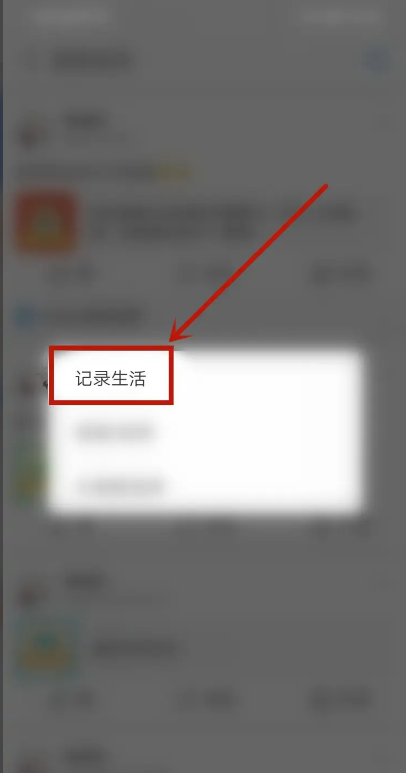 支付宝怎么发朋友圈