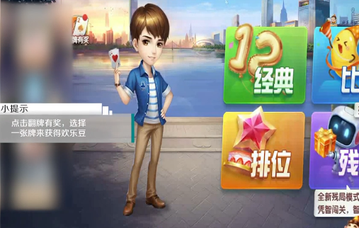 qq欢乐斗地主没欢乐豆了怎么办