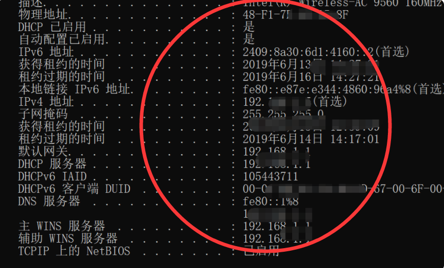 北京联通dns是多少