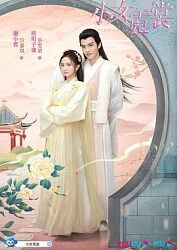 求《小女霓裳》百度云免费在线观看，厉嘉琪主演的