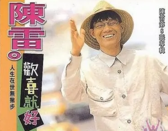 欢喜就好歌词是什么？
