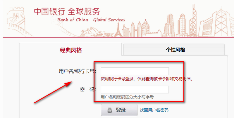如何登录网上银行？