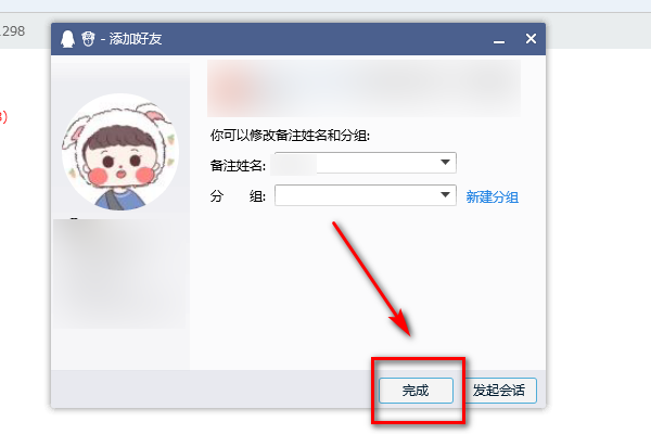 如何自己加自己的QQ号码？