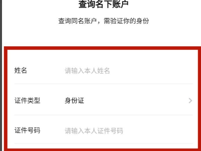 如何查询自己所有的微信号？