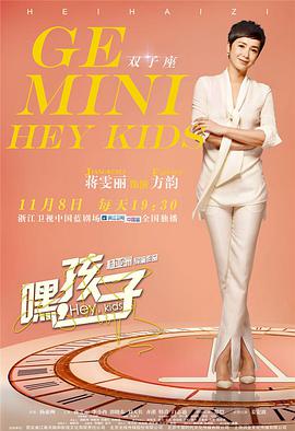 请问大佬有嘿，孩子！2016年上映的由蒋雯丽主演的高清视频在线观看资源吗