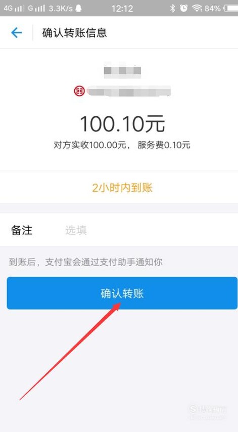 支付宝转账到银行卡要多久到账