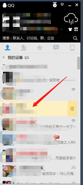 怎么查看别人的QQ相册