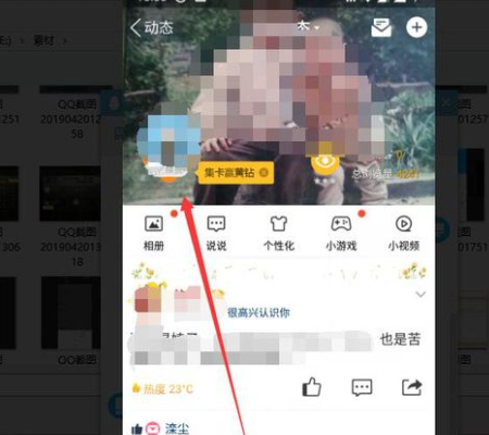 手机QQ空间私密日志在哪儿查看？