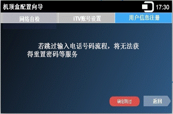 电信宽带接电视机顶盒怎么设置