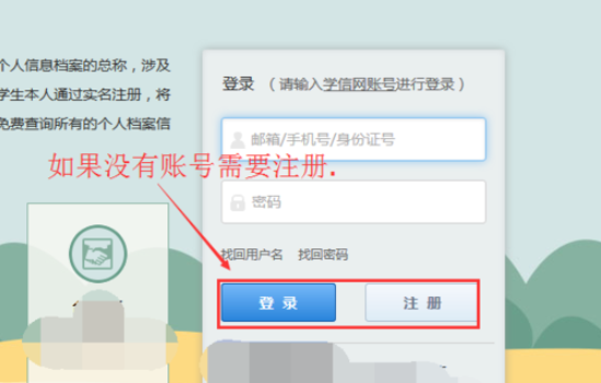 中央广播电视大学的学历证书怎么查