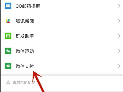 如何查询自己所有的微信号？
