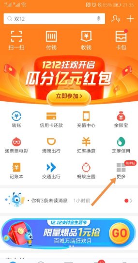 怎样查询联通快递单号？