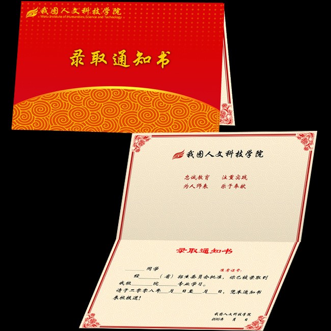 大学录取通知书几月发
