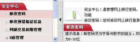 工商银行初始密码是多少