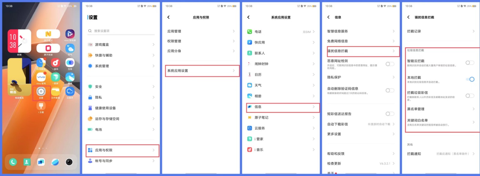 手机怎样拦截垃圾短信 如何有效屏蔽手机垃圾短信