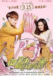 跪求《夜空中最闪亮的星2019》百度云无删减完整版在线观看，黄子韬主演的