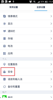 手机如何下载WAPI安全证书？