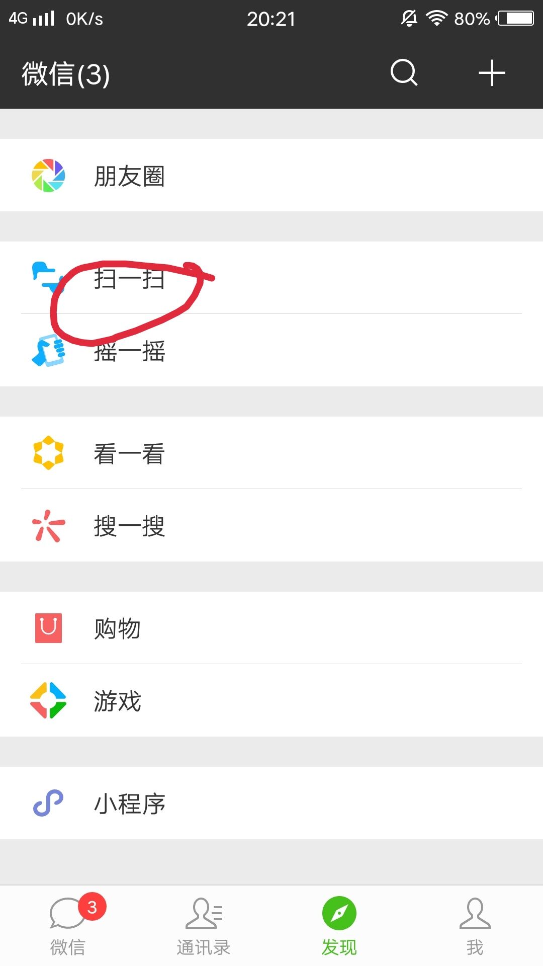 怎么扫描条码查真伪