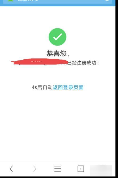 手机邮箱怎么申请注册