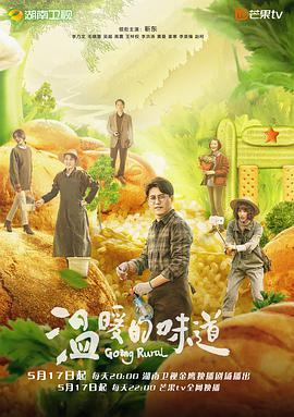 《温暖的味道》免费在线观看完整版高清,求百度网盘资源
