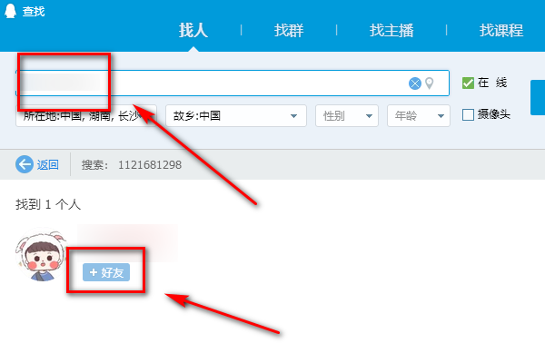如何自己加自己的QQ号码？