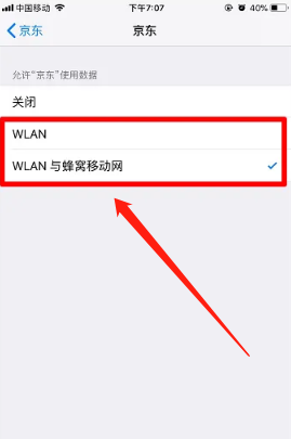 为什么手机京东打不开