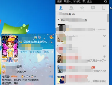 怎么查看别人的QQ相册