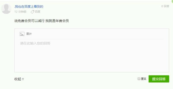 怎么回答百度问题