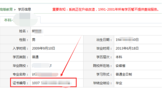 中央广播电视大学的学历证书怎么查