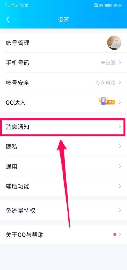 QQ对方撤回了一条消息并打了你一下怎么弄的