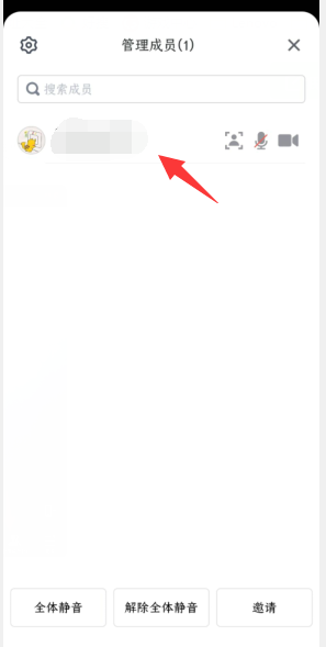 腾讯会议焦点视频怎么取消？
