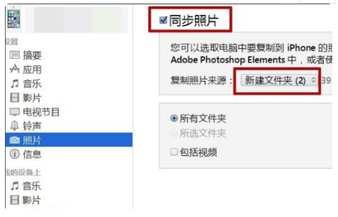 怎么把电脑上的照片导入苹果手机？