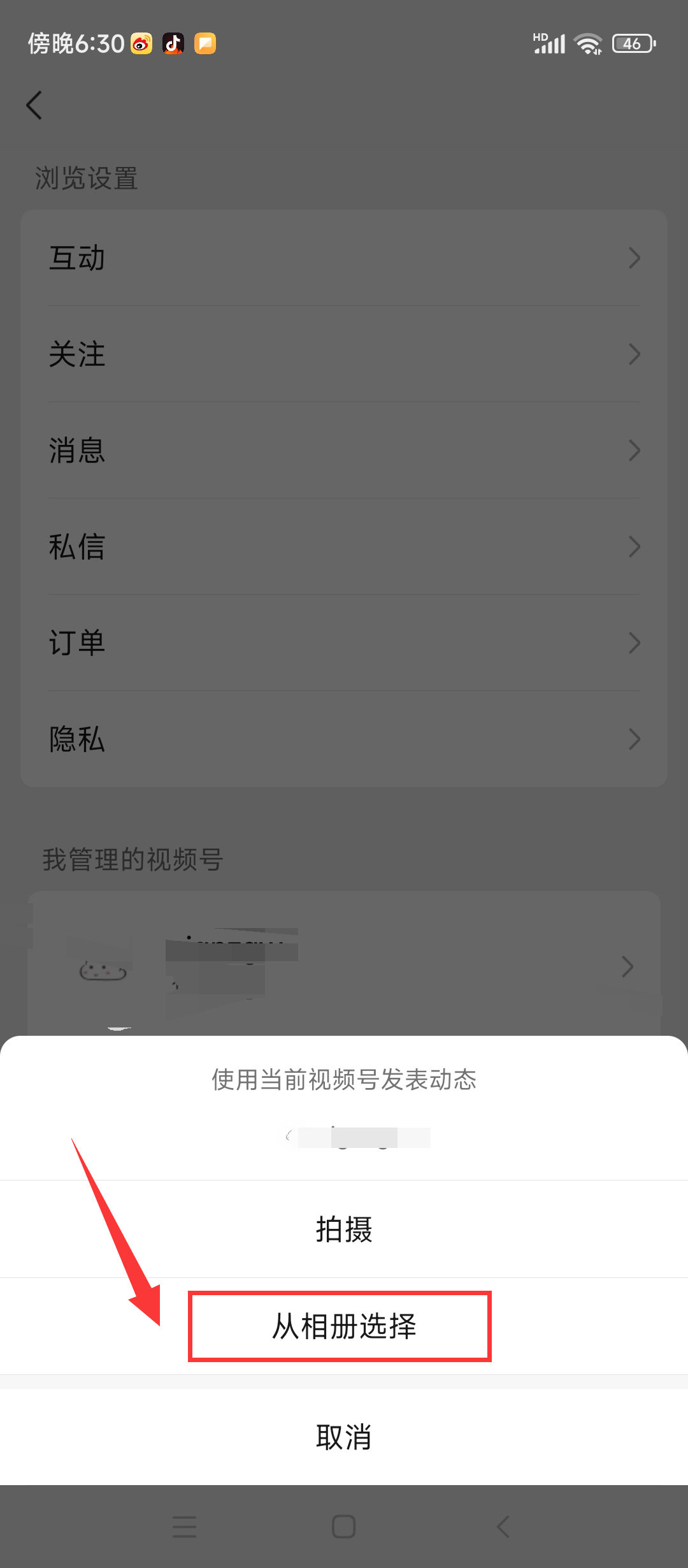 微信视频号怎么发视频
