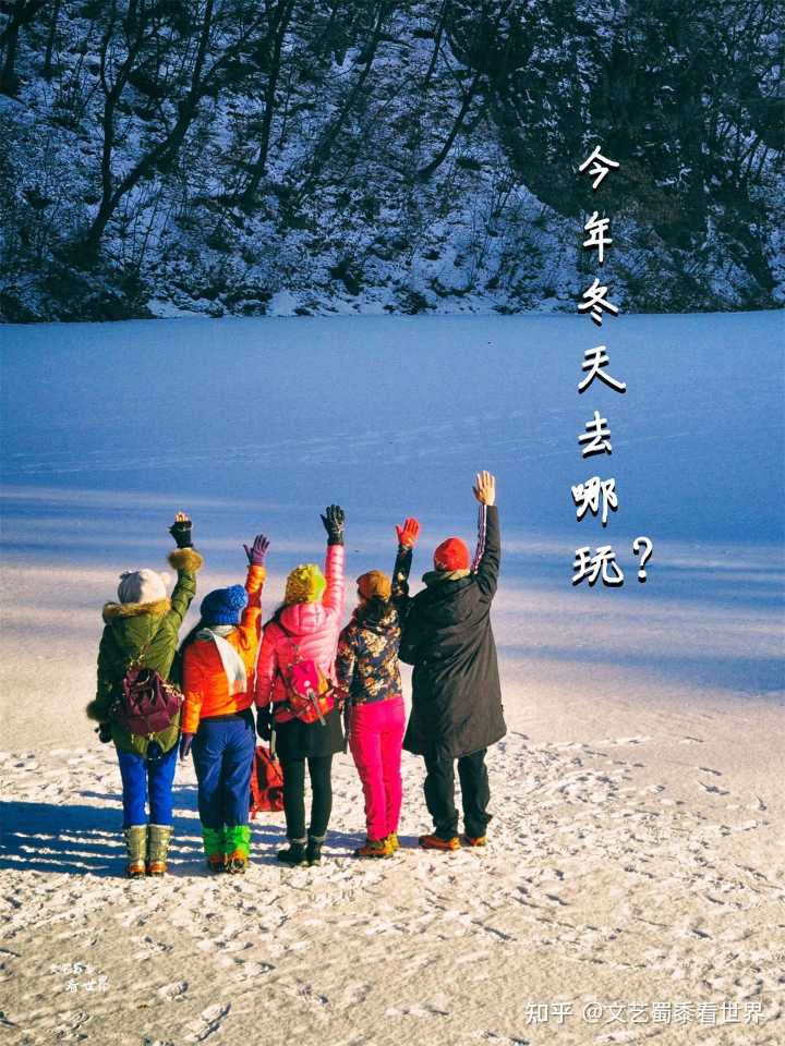 冬天适合去哪里旅游啊？
