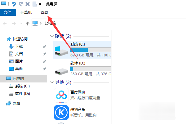 扩展名怎么更改?