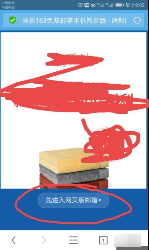 手机邮箱怎么申请注册