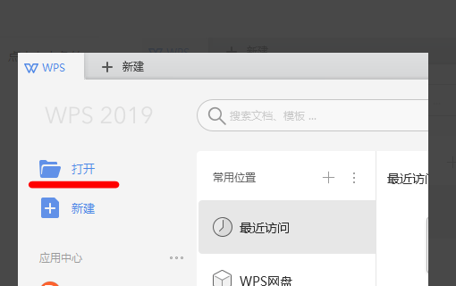 et文件如何打开